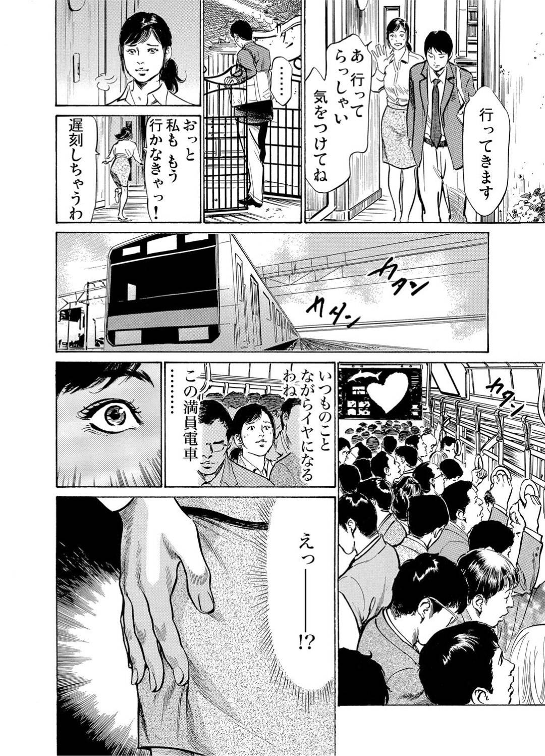 エロ漫画】満員電車で突如知らない男から痴漢に遭ってしまった巨乳人妻OL。欲求不満なせいか抵抗する事のできない彼女はされるがままに手マンや乳首責めをされて不覚にも絶頂させられてしまった挙げ句、そのままレイプまでされる！  | 絶望漫画館-エロ漫画・無料同人誌-